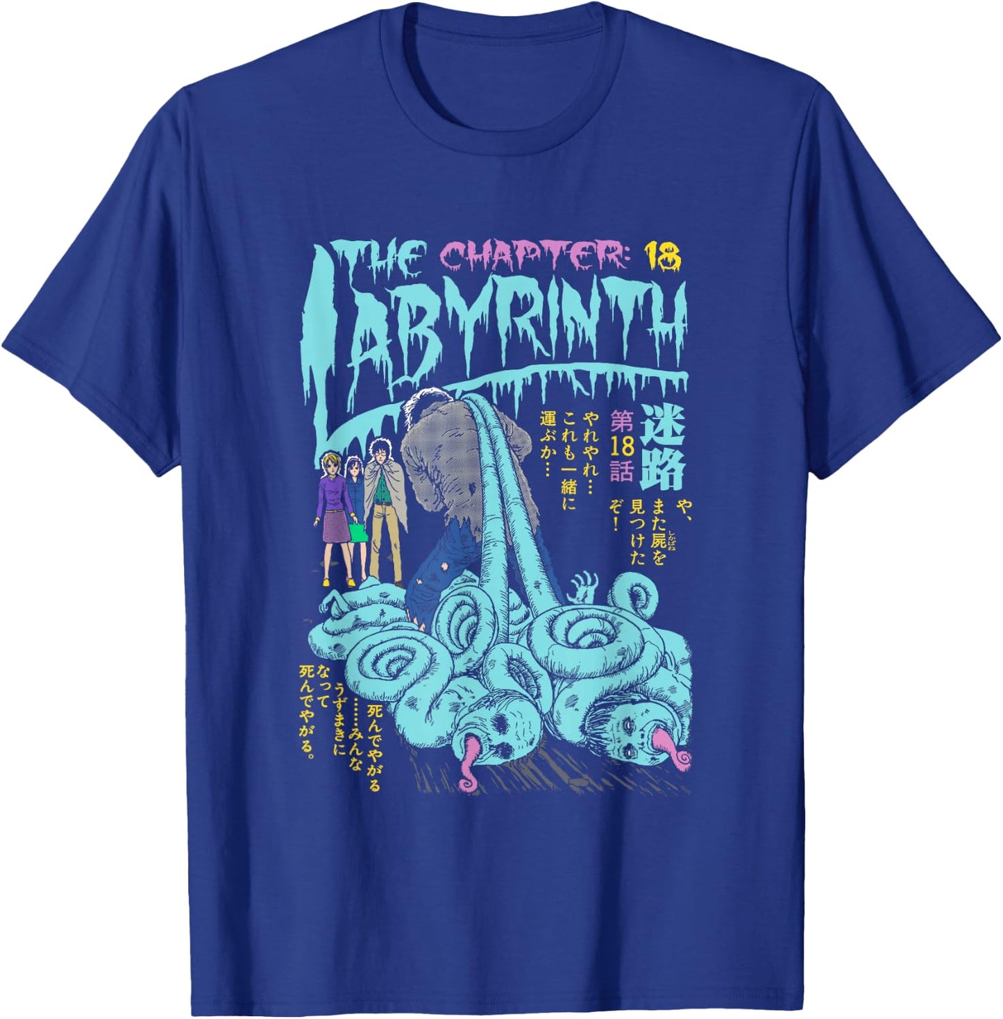 Uzumaki Chapter 18 Labyrinth T-Shirt - T-Shirt | Royal