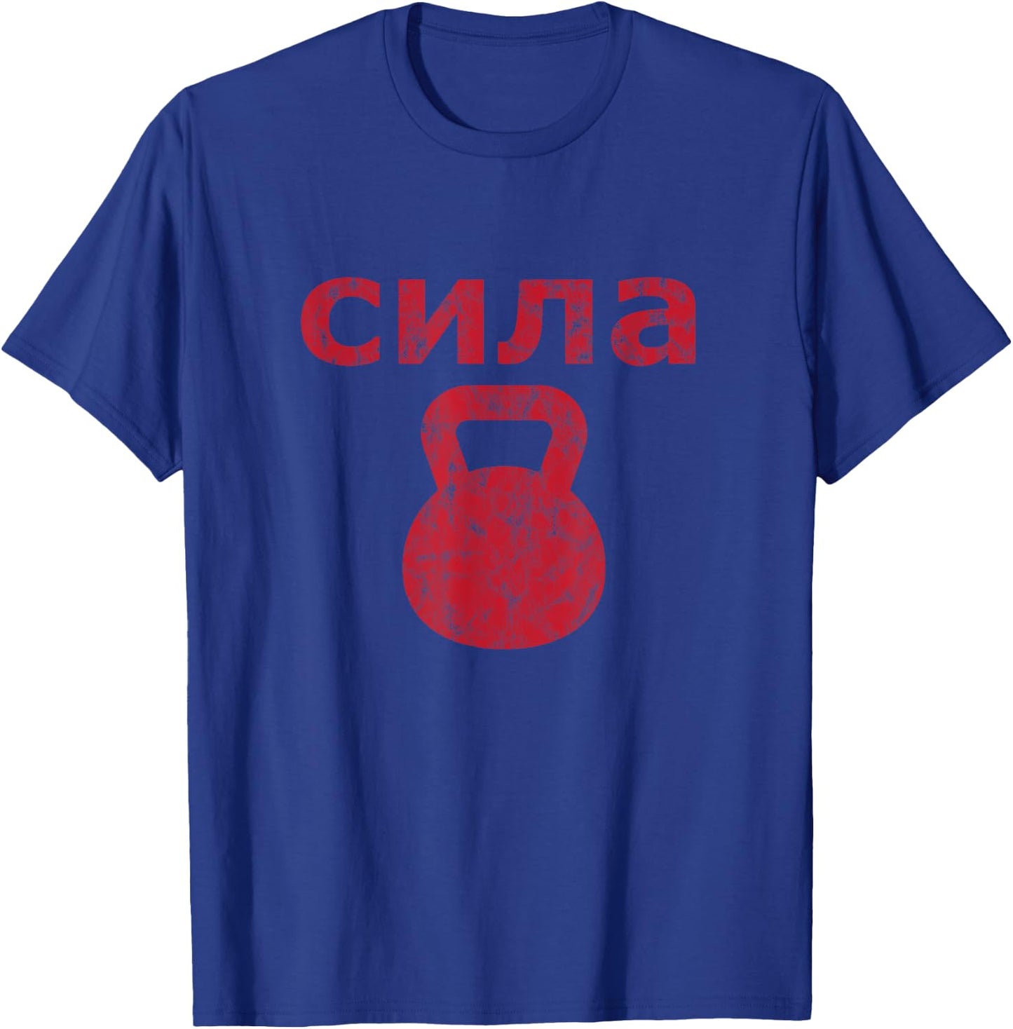 Russian Strength - Kettlebell Strength workout exercise T-Shirt - T-Shirt | Royal