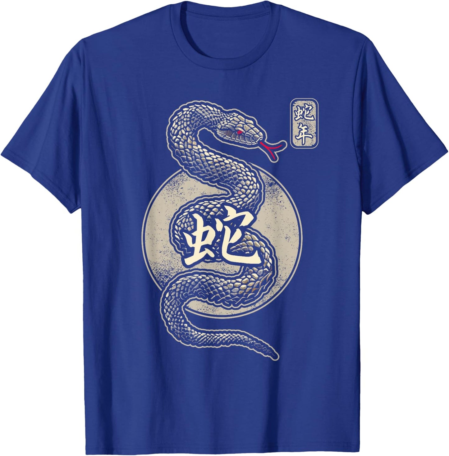 Year of the Snake 2025 Chinese New Year T-Shirt - T-Shirt | Royal