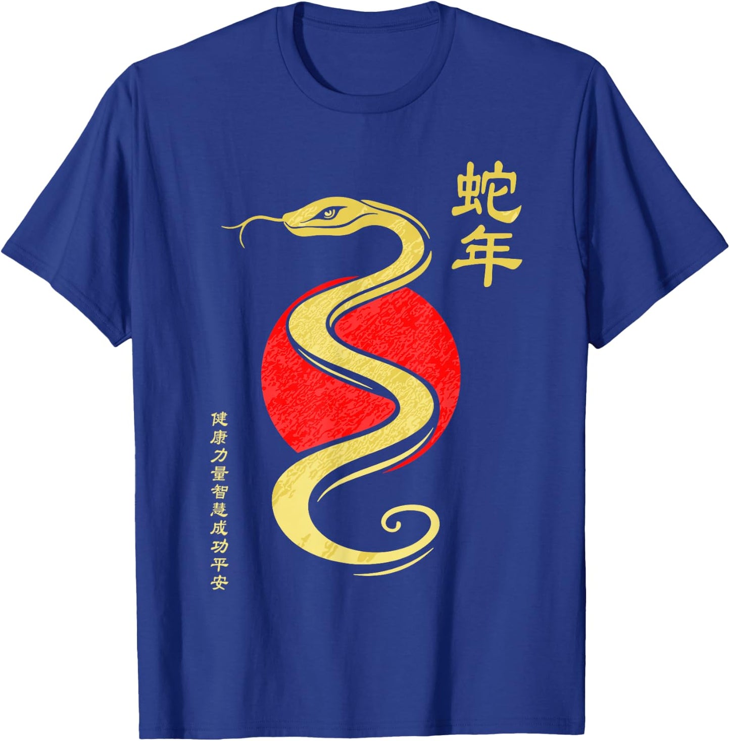 Year of the Snake 2025 Chinese New Year T-Shirt - T-Shirt | Royal