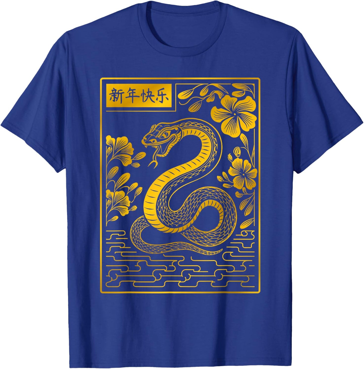 Traditional Chinese New Year 2025 Art Gold Snake Lunar T-Shirt - T-Shirt | Royal