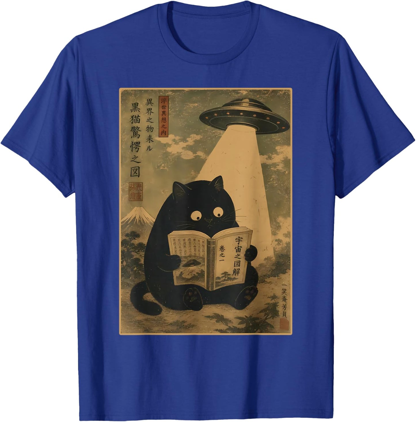 Vintage Japanese Cat Reading Book UFO Alien Abduction Cat T-Shirt - T-Shirt | Royal