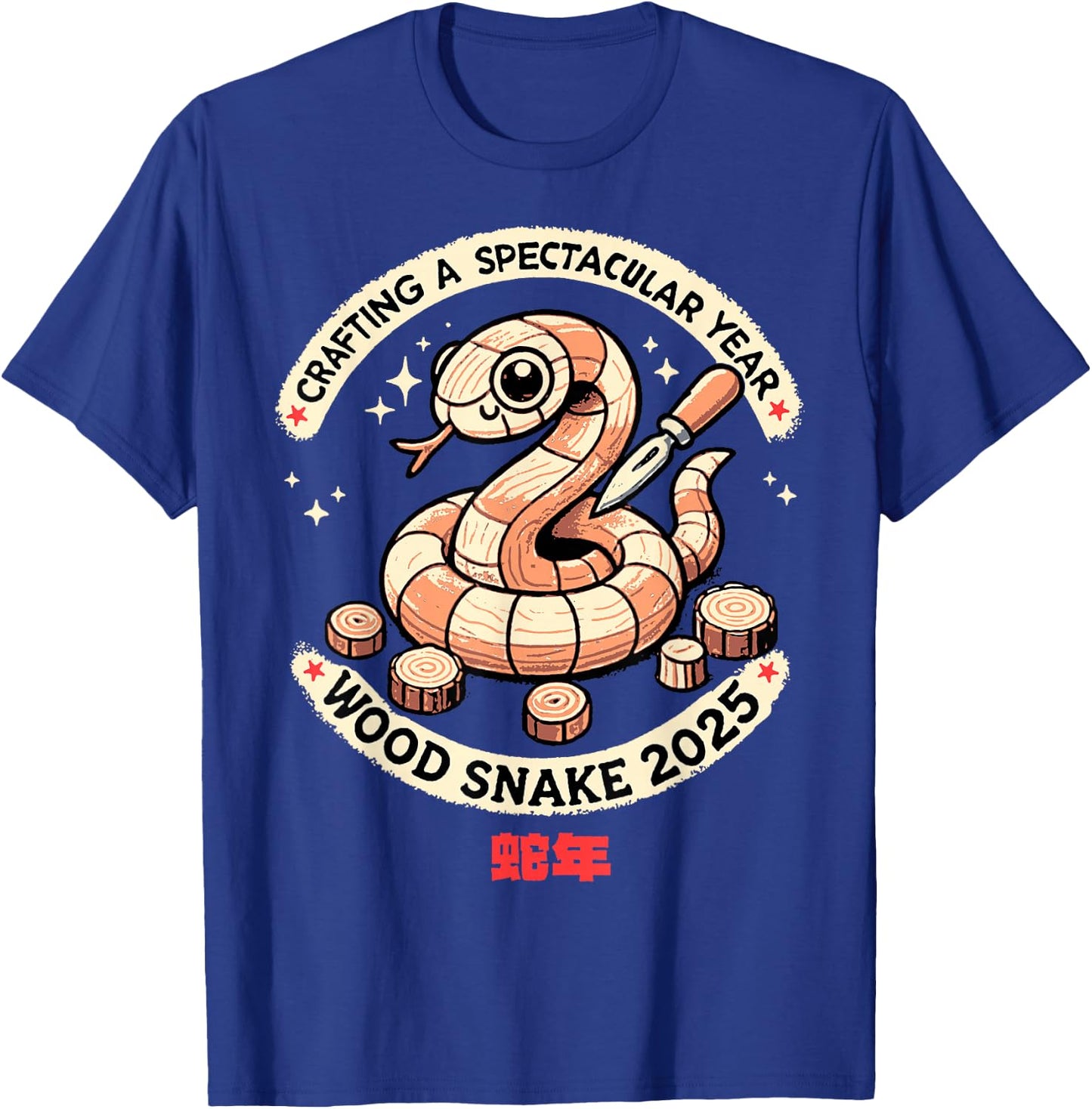 Chinese New Year 2025: Wood Snake Celebration T-Shirt - T-Shirt | Royal