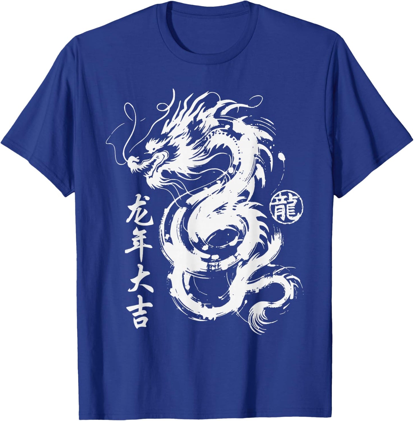Year of Dragon 2024 Chinese Zodiac Lunar New Year T-Shirt - T-Shirt | Royal