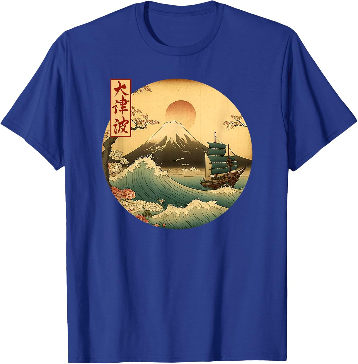 Japanese Old Ship and Mountain Fuji Kanji Japan Art T-Shirt - T-Shirt | Royal