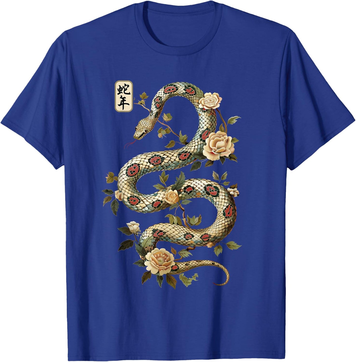 Year of the Snake 2025 Chinese New Year T-Shirt - T-Shirt | Royal