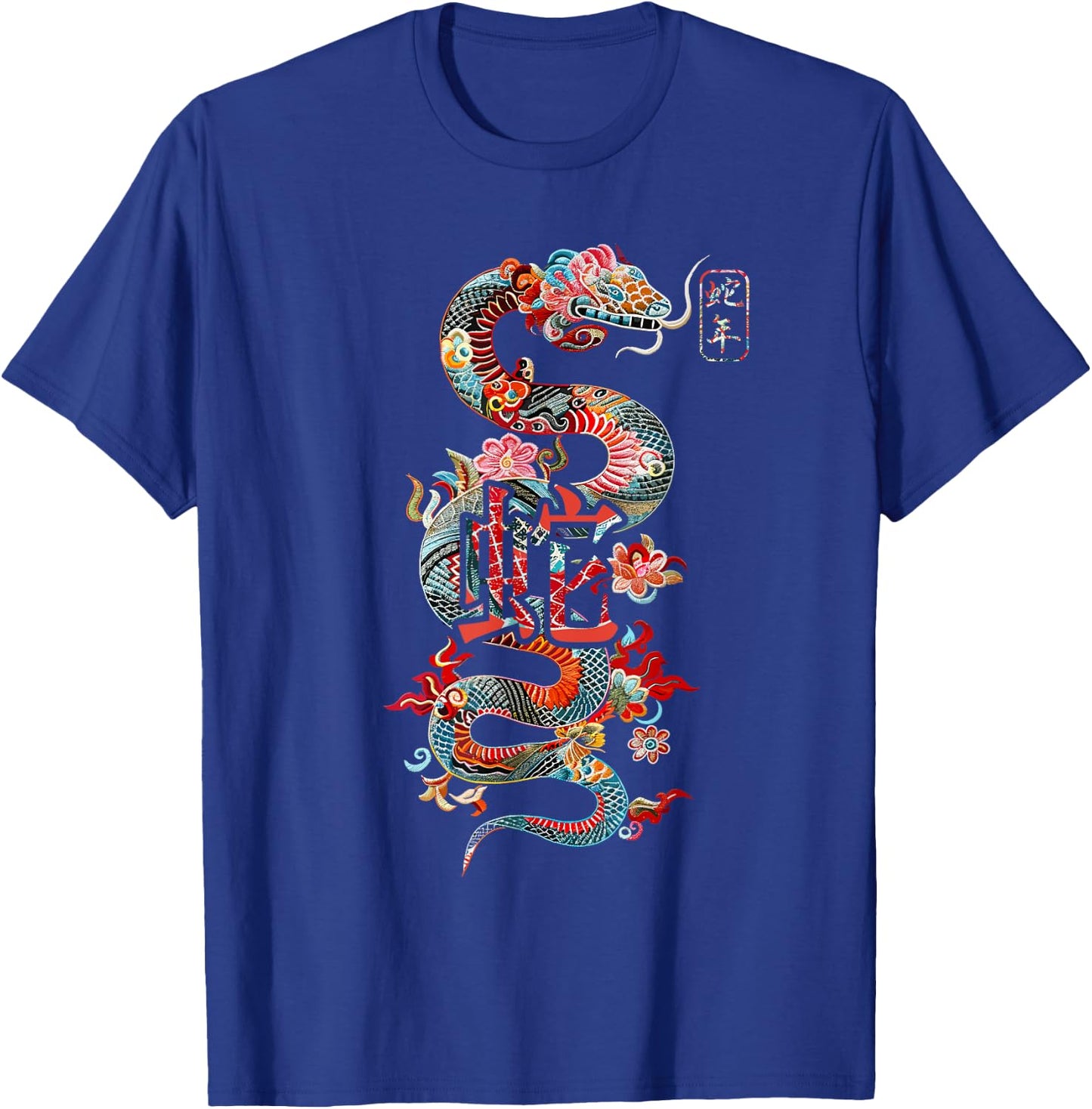 Year of the Snake 2025 Chinese New Year T-Shirt - T-Shirt | Royal