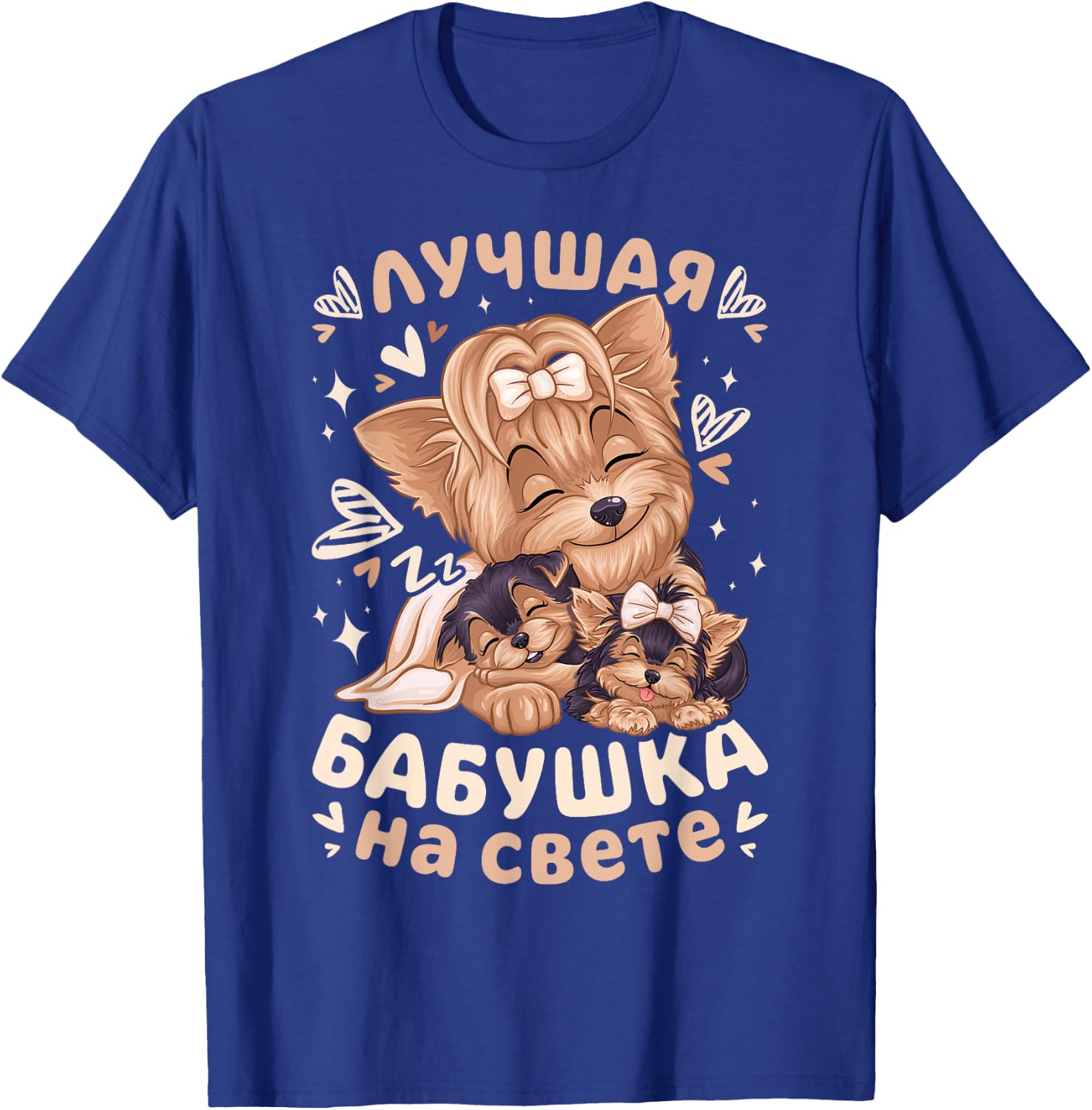 Best Grandma in the World Yorkshire Terrier Dogs, in Russian T-Shirt - T-Shirt | Royal