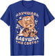 Best Grandma in the World Yorkshire Terrier Dogs, in Russian T-Shirt - T-Shirt | Royal