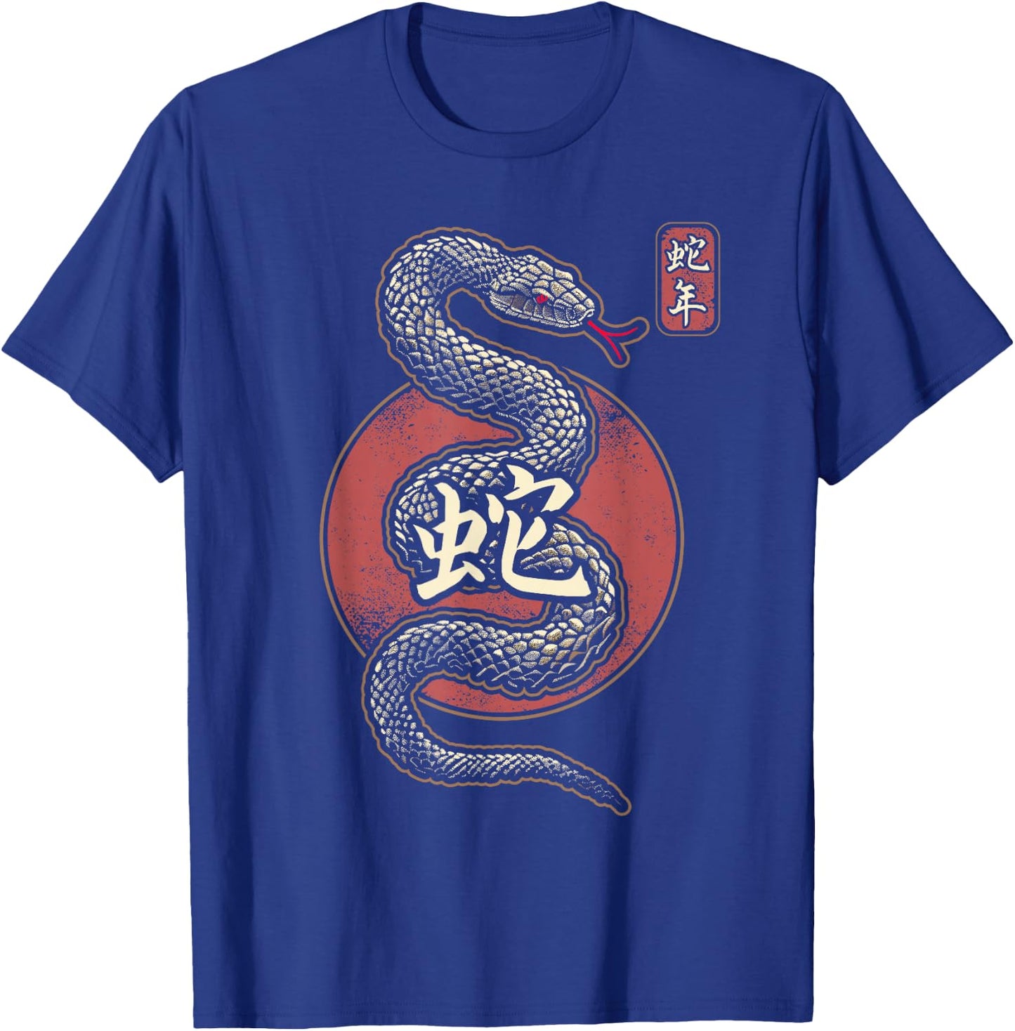 Year of the Snake 2025 Chinese New Year T-Shirt - T-Shirt | Royal