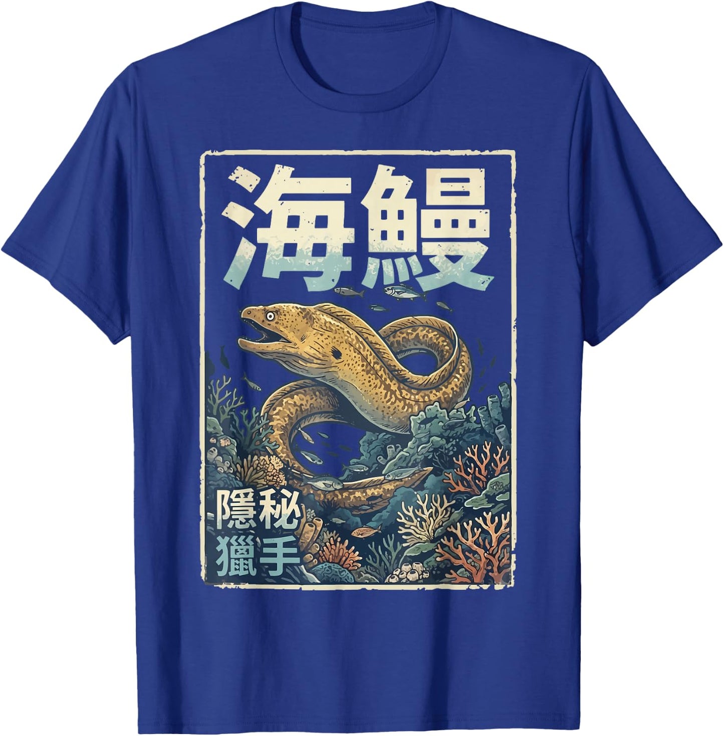Moray EEL Japanese Art T-Shirt - T-Shirt | Royal