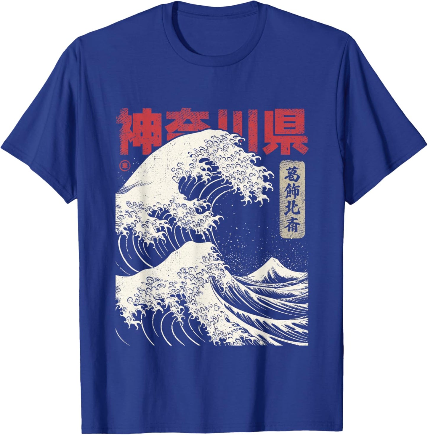 Hokusai Ukiyo-e Japan Honshu Japanese Wave Before Kanagawa , black T-Shirt - T-Shirt | Royal