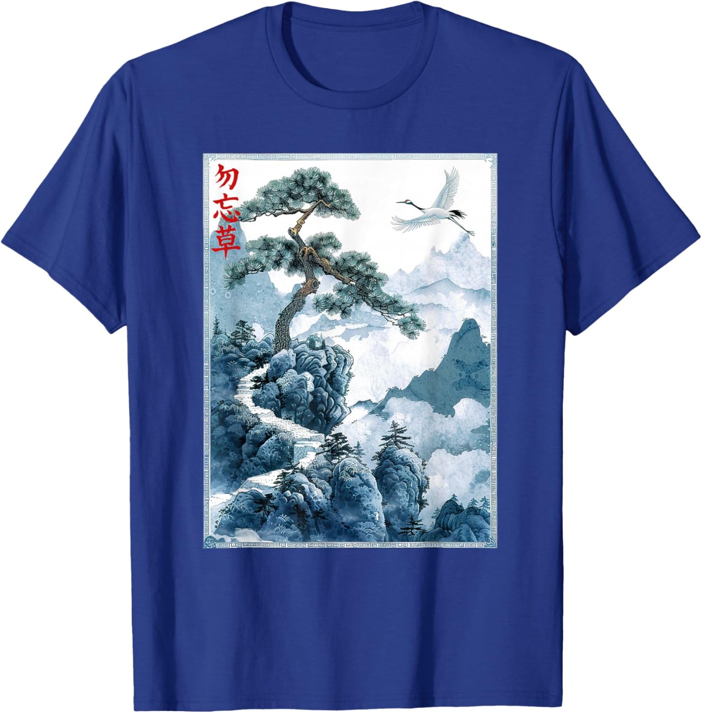 Japanese Woodcut Art Cranes and Pine Japanese Kanji , black T-Shirt - T-Shirt | Royal