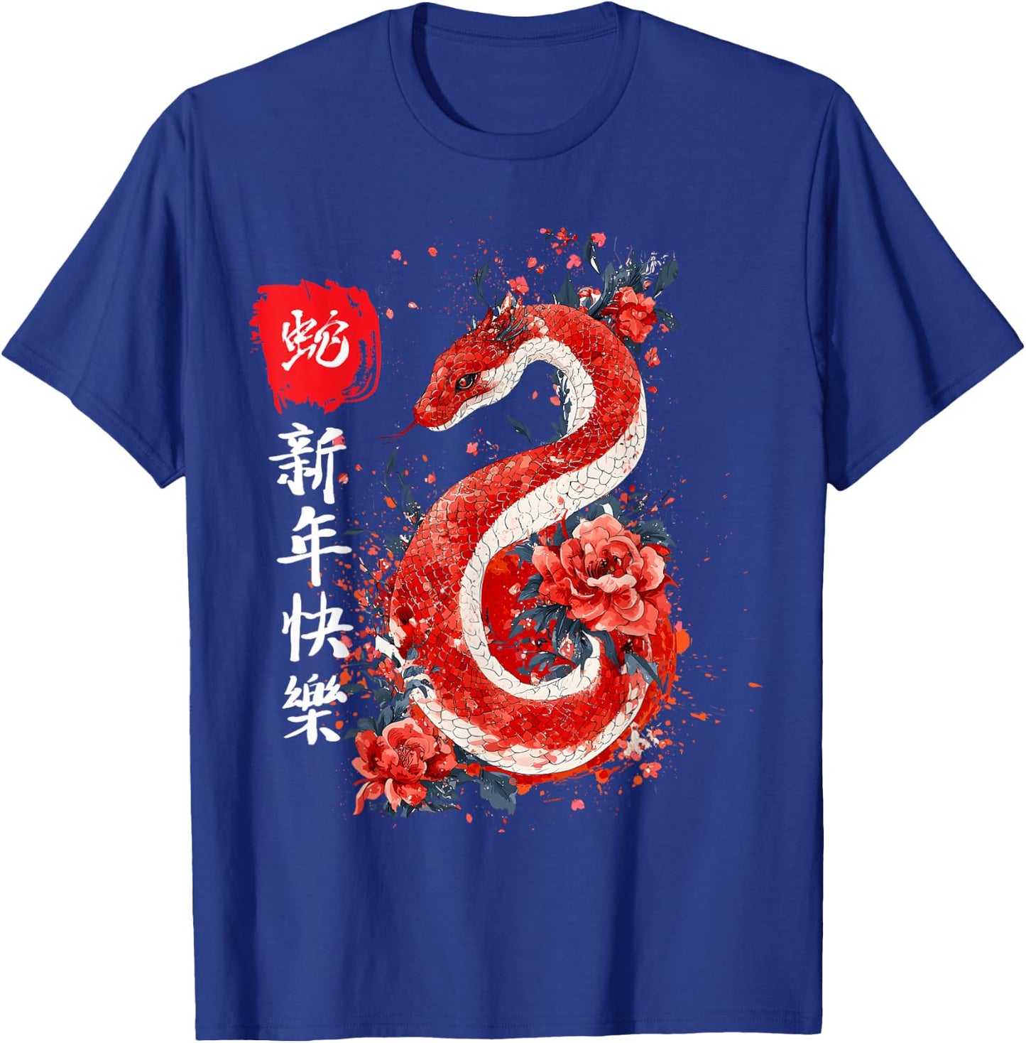 Year Of The Snake Lunar New Year Chinese New Year 2025 T-Shirt - T-Shirt | Royal