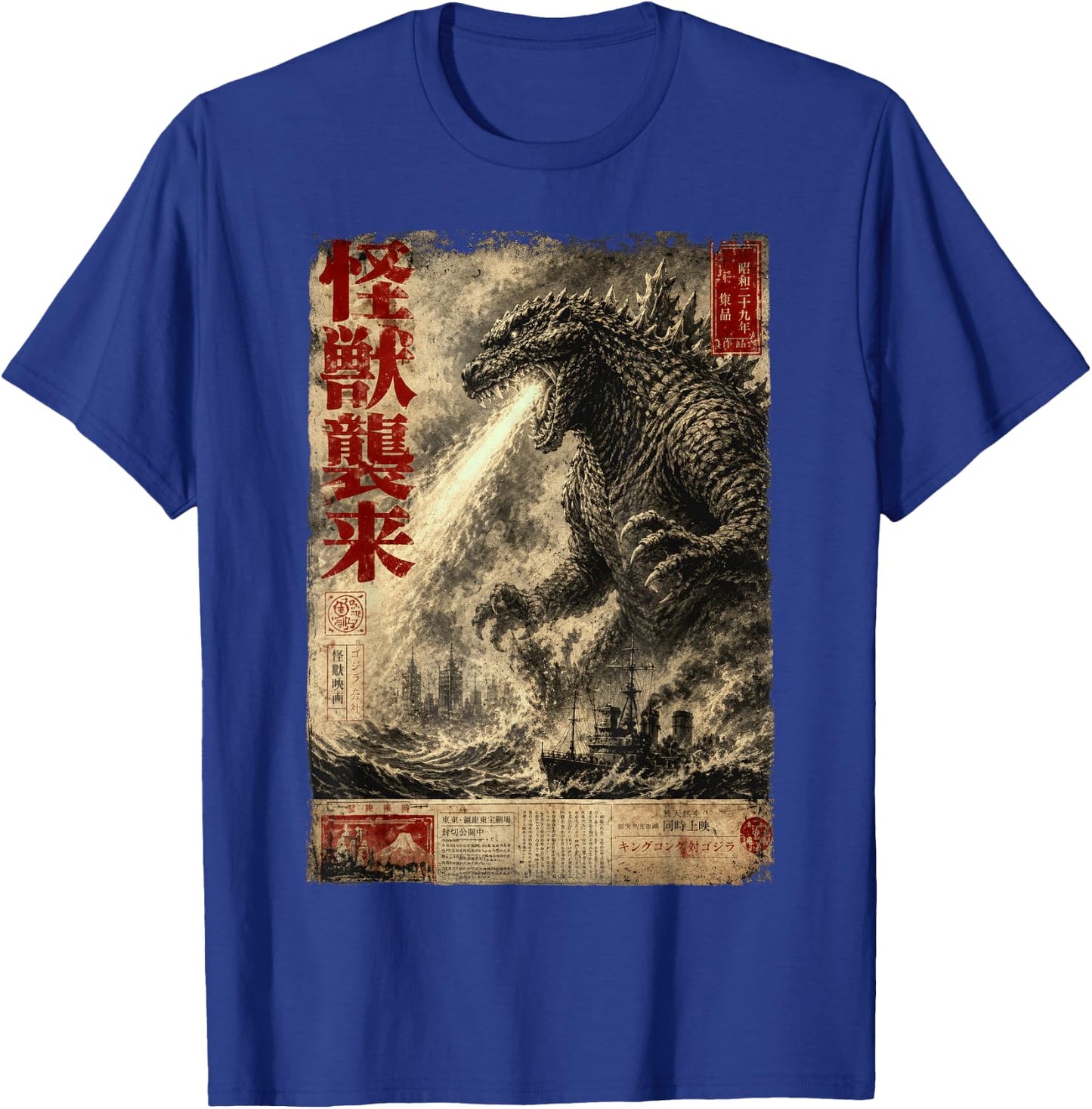 Vintage Japanese Sea Monster Kaiju Newspaper Poster T-Shirt - T-Shirt | Royal