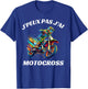 J'peux Pas J'Ai Motocross Funny Moto Cross , Black, S T-Shirt - T-Shirt | Royal