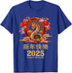 Chinese New Year 2025 Year of the Snake Zodiac Sign Lunar T-Shirt - T-Shirt | Royal