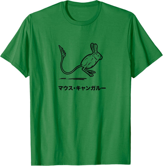 Cute Kangaroo Mouse Graphic Design Katakana Japanese T-Shirt - T-Shirt | Irish Green