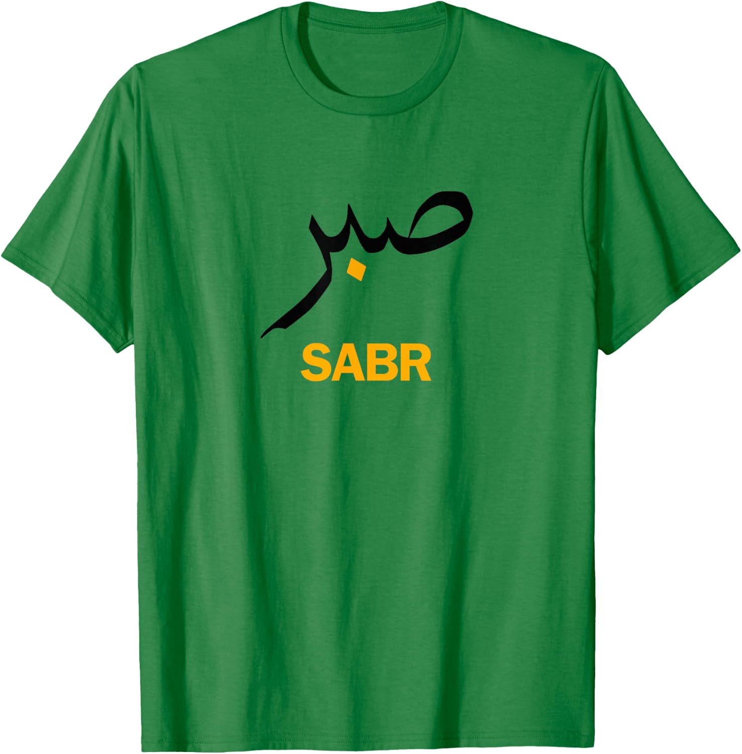 Sabr Sabar Patience Muslim Outfit Men Women Kids T-Shirt - T-Shirt | Irish Green