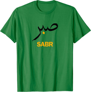 Sabr Sabar Patience Muslim Outfit Men Women Kids T-Shirt - T-Shirt | Irish Green