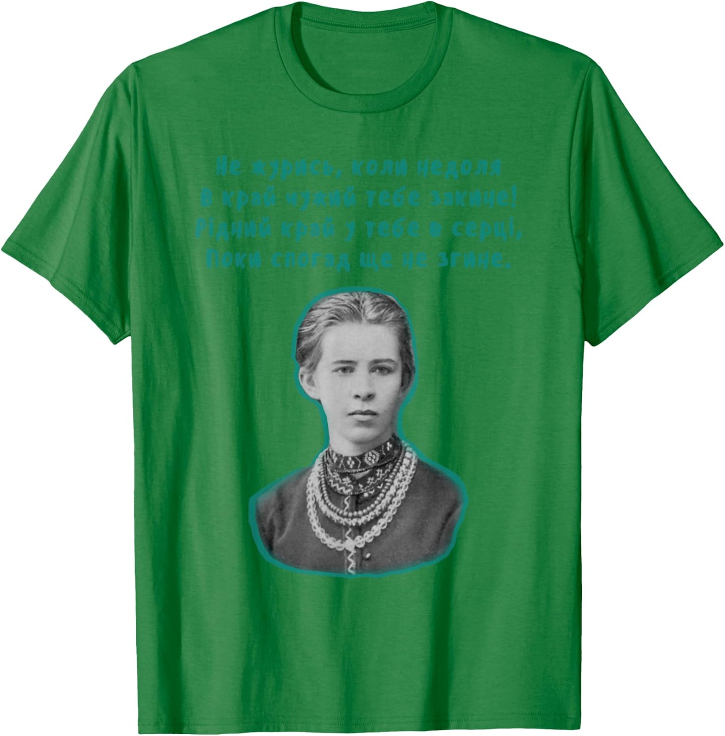 Ukrainian writer Lesja Ukrainka language Ukraine quote T-Shirt - T-Shirt | Irish Green