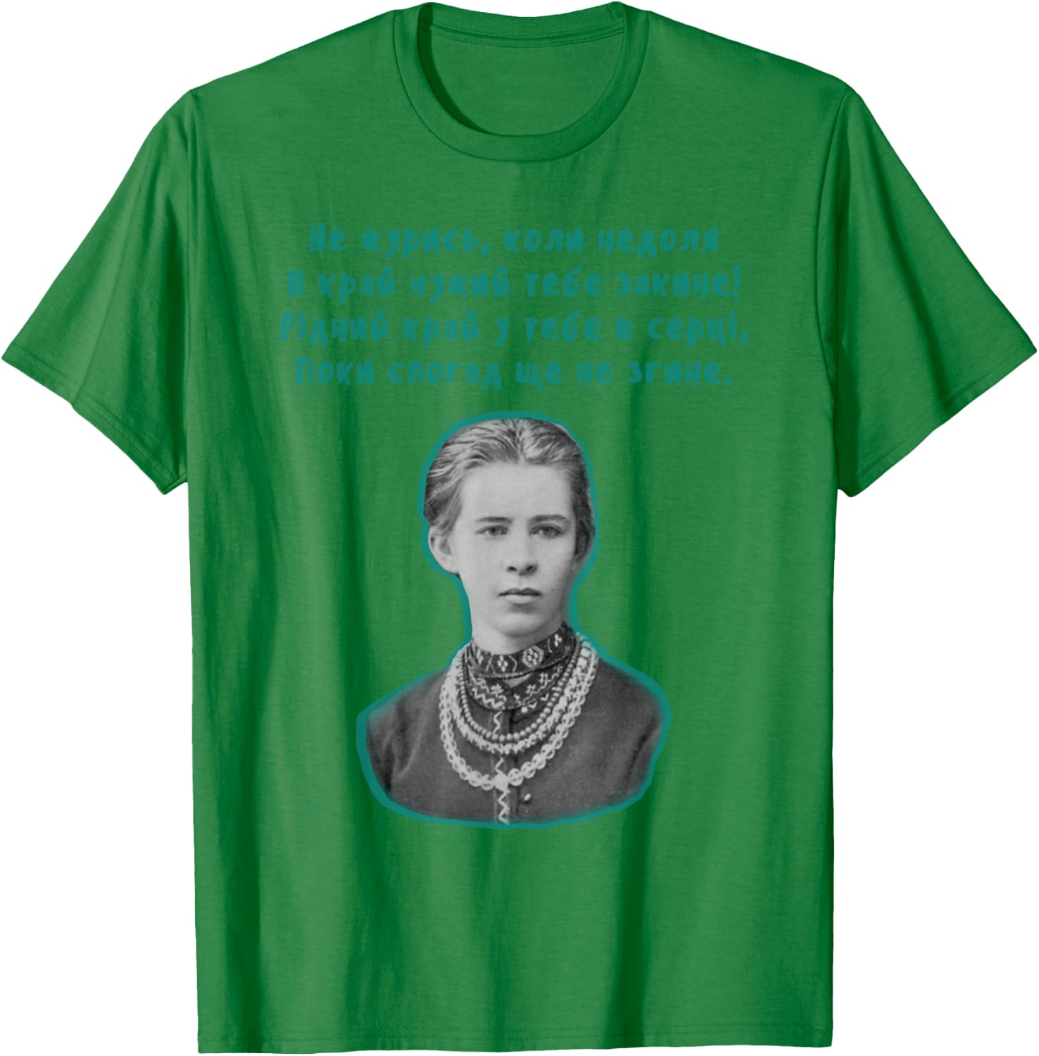 Ukrainian writer Lesja Ukrainka language Ukraine quote T-Shirt - T-Shirt | Irish Green