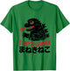 Showa Japanese Text T-Shirt - T-Shirt | Irish Green