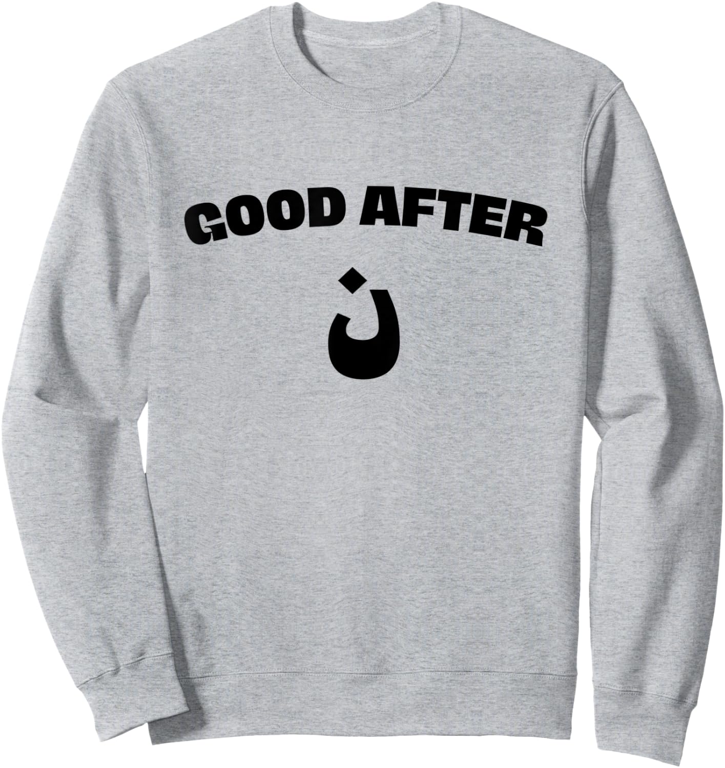 Funny Arab Shirt - Good Afternoon with an Arabic Noon Letter Sweatshirt - Sweatshirt | Ash