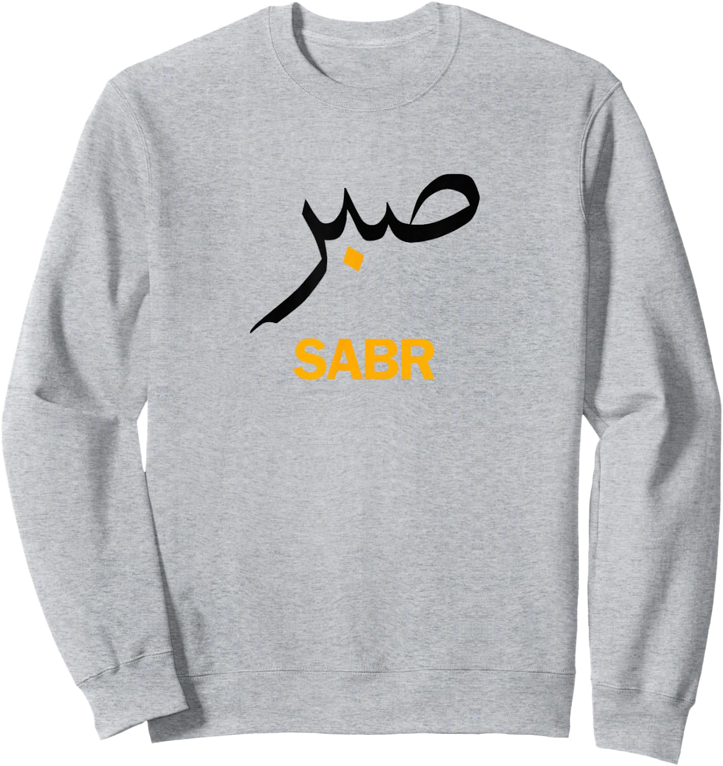 Sabr Sabar Patience Muslim Outfit Men Women Kids Sweatshirt - Sweatshirt | Ash