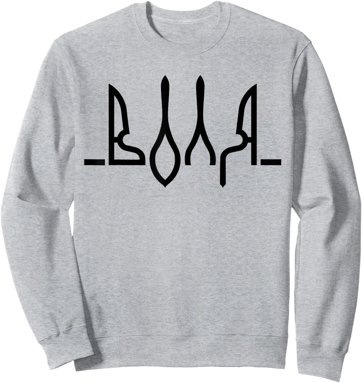 The Will Ukrainian Symbolics Trikot mit ukrainischer Flagge Sweatshirt - Sweatshirt | Ash