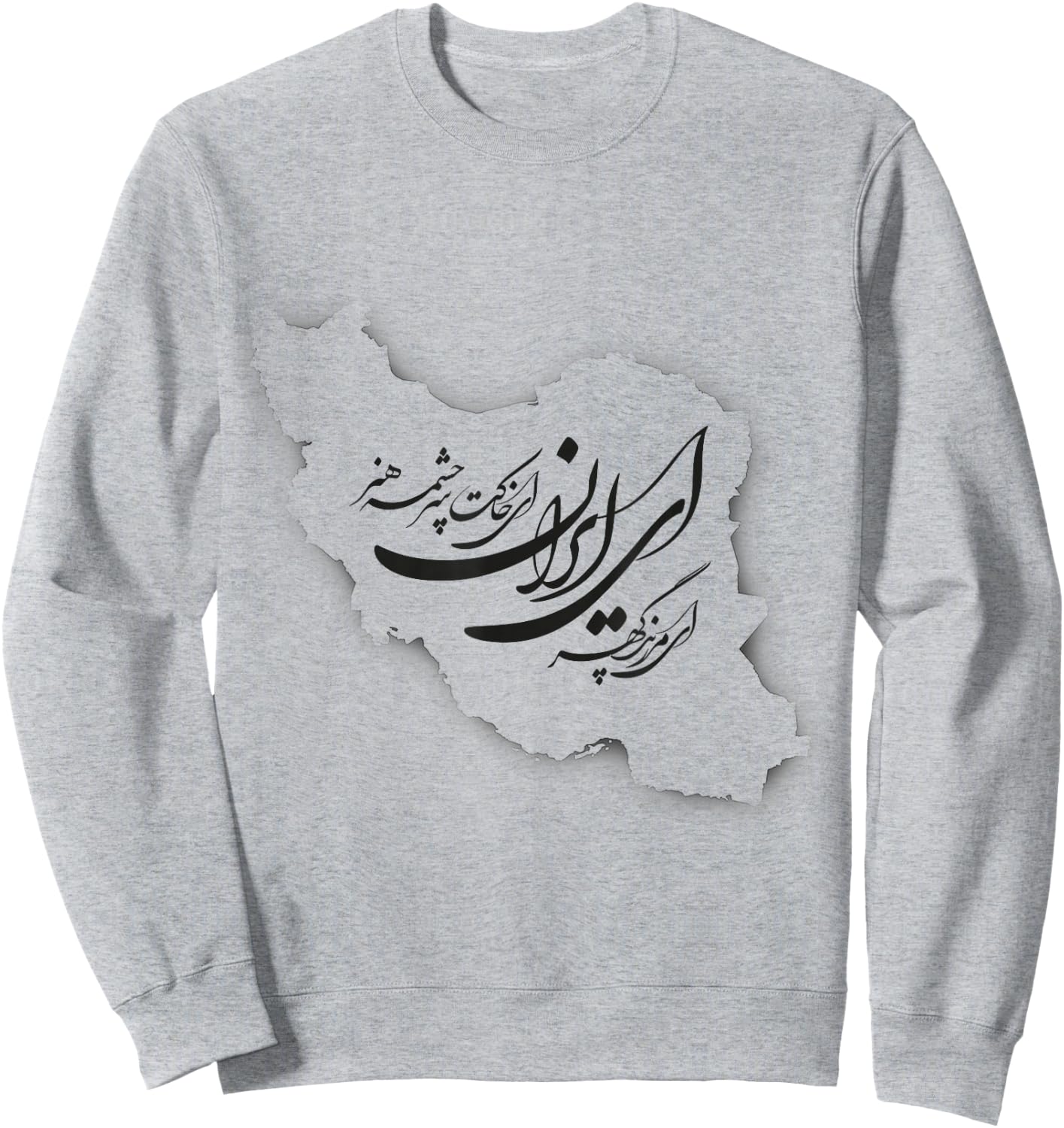 Ey Iran With The Map Persian Calligraphy , White Sweatshirt - Sweatshirt | Ash