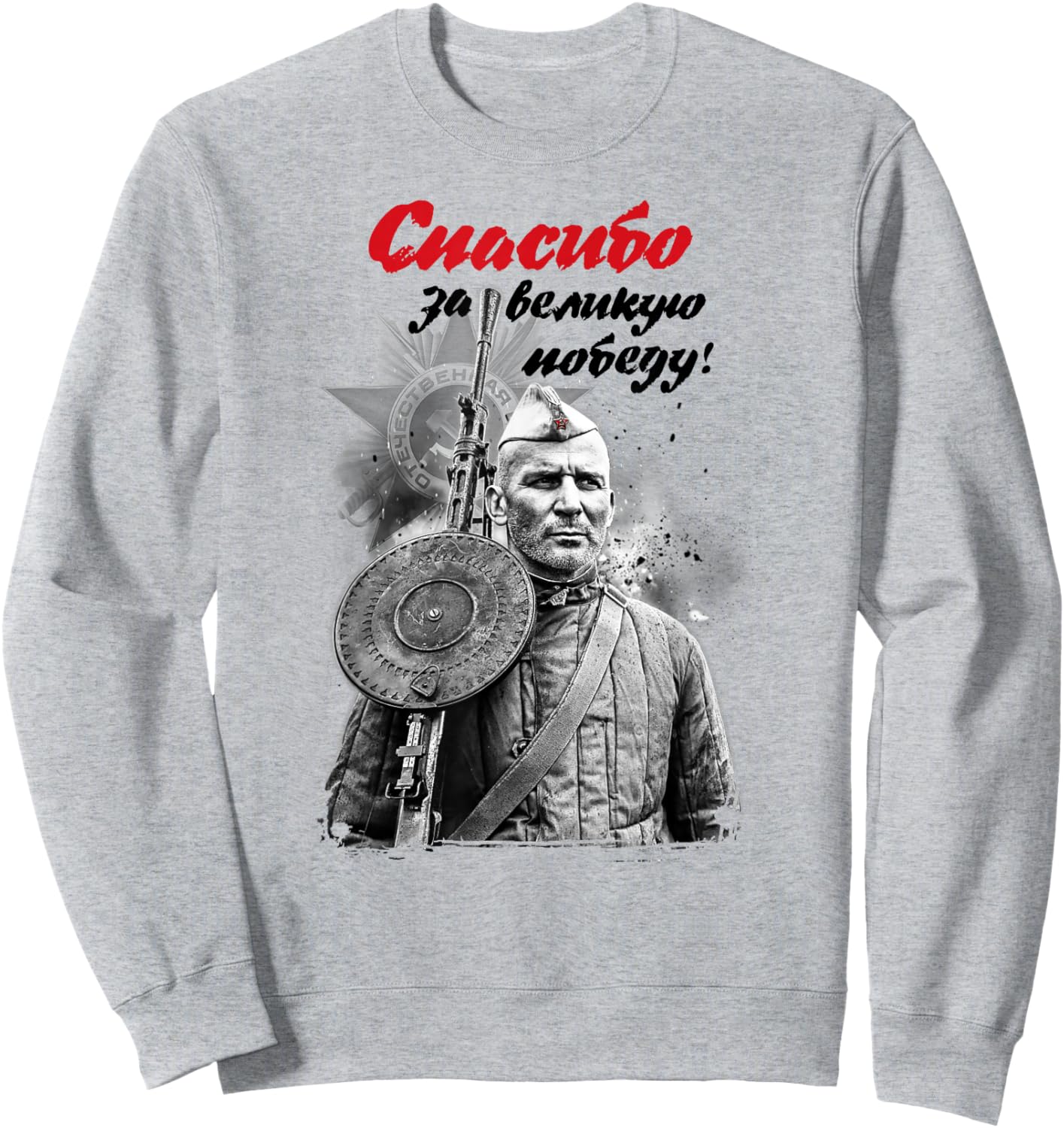 9 Mai Russland CCCP Sweatshirt - Sweatshirt | Ash