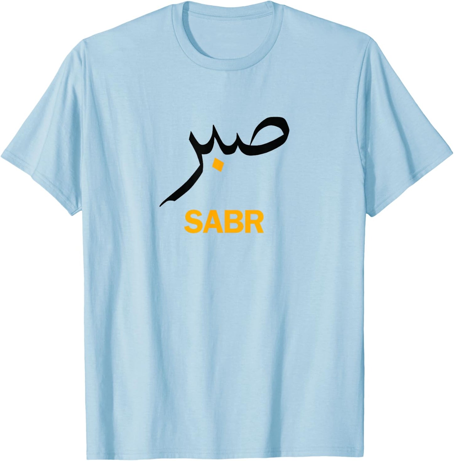 Sabr Sabar Patience Muslim Outfit Men Women Kids T-Shirt - T-Shirt | Light Blue