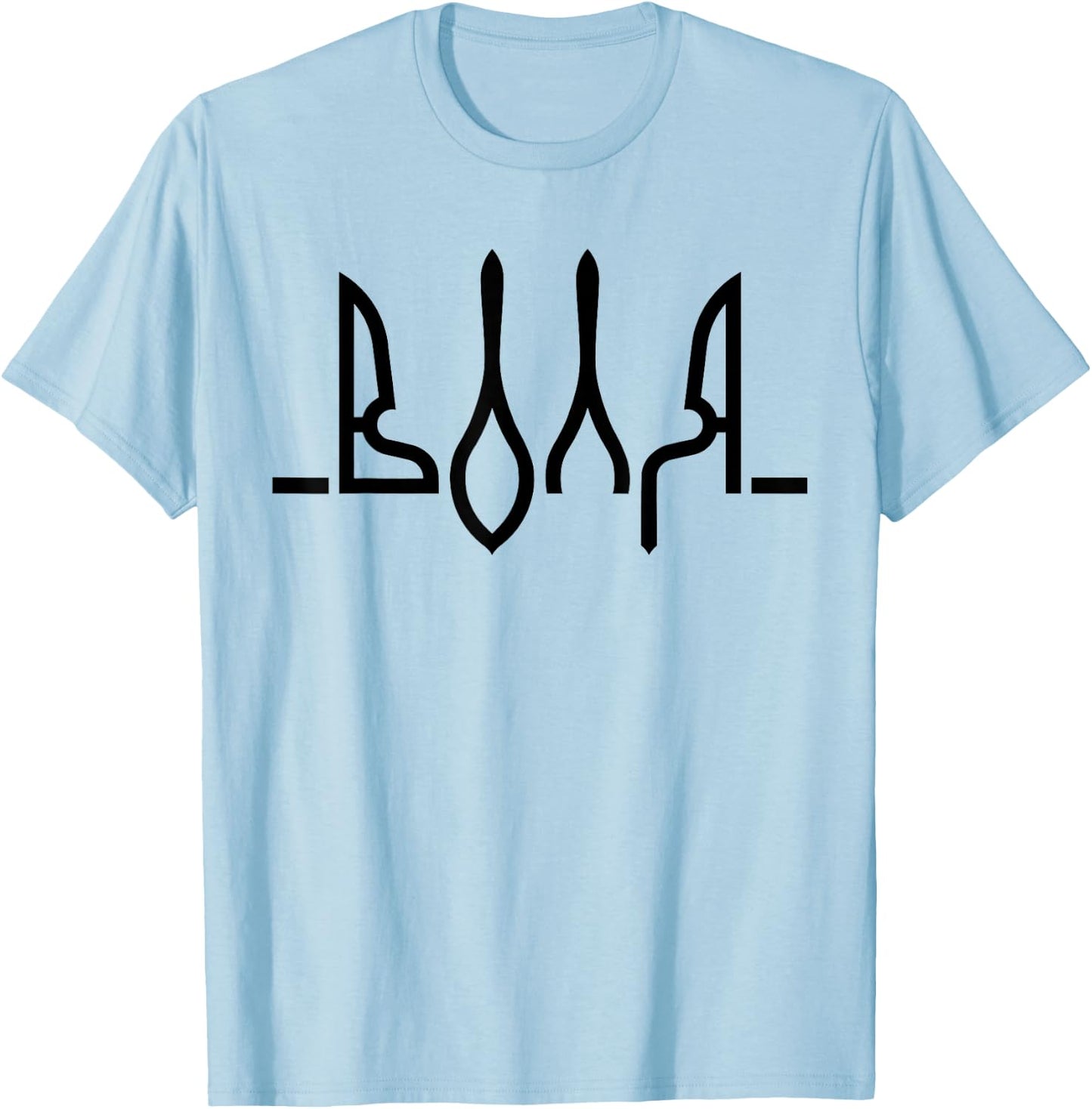 The Will Ukrainian Symbolics Trikot mit ukrainischer Flagge T-Shirt - T-Shirt | Light Blue