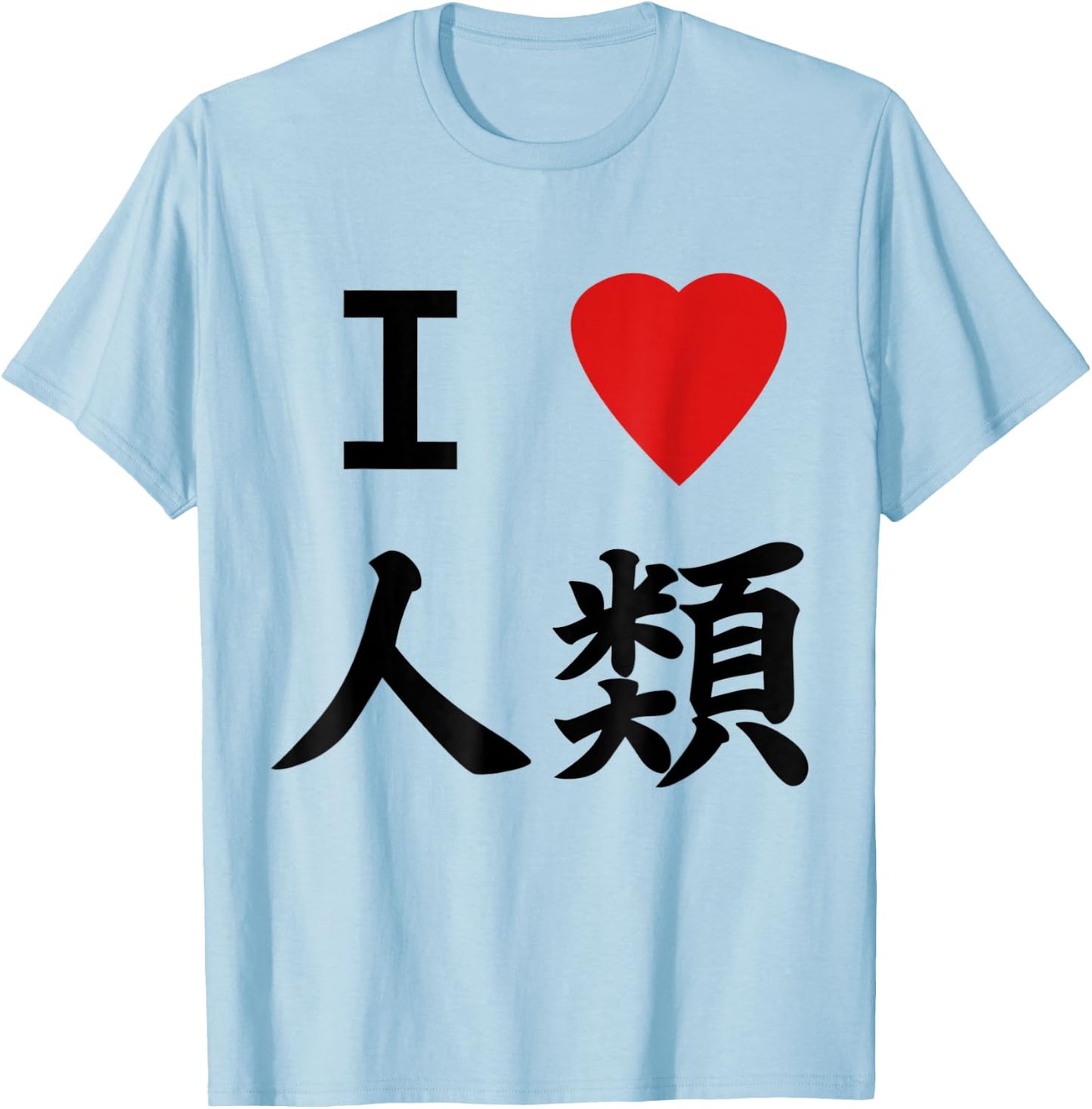 I love humanity Shirt kein Spiel kein Leben T-Shirt - T-Shirt | Light Blue