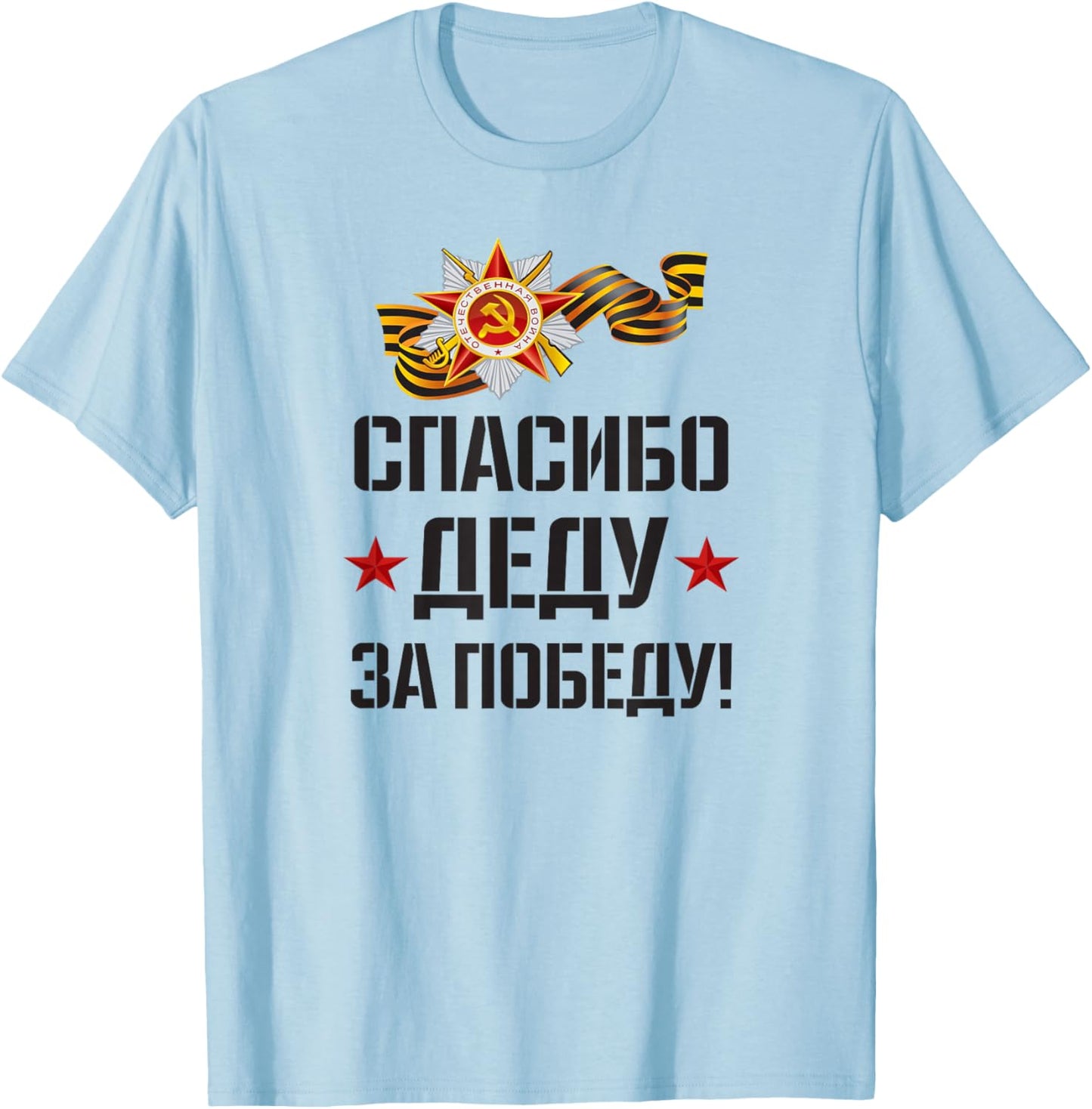 9 Mai Russland CCCP T-Shirt - T-Shirt | Light Blue