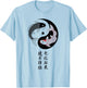 Yin Yang Koi Poisson Japonais Kanji Zen Symbole Tao Balance T-Shirt - T-Shirt | Light Blue