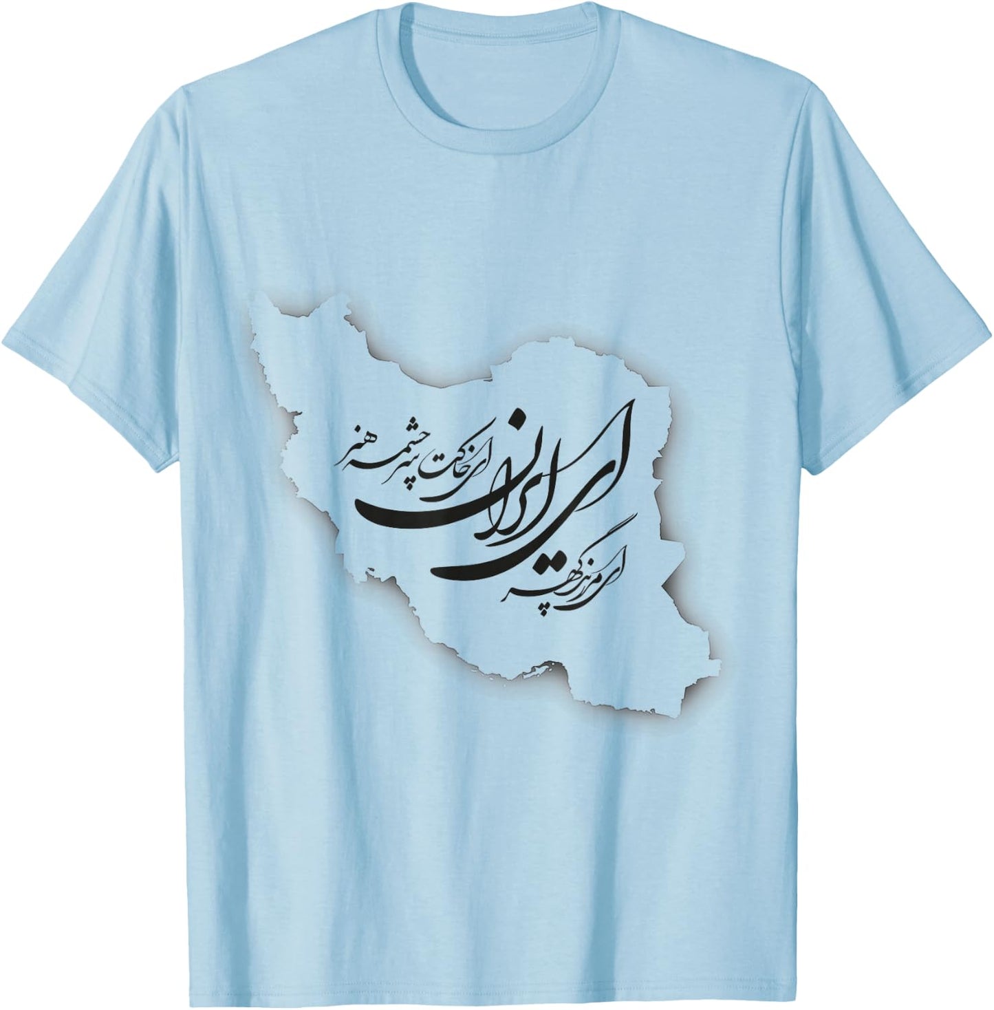 Ey Iran With The Map Persian Calligraphy , White T-Shirt - T-Shirt | Light Blue
