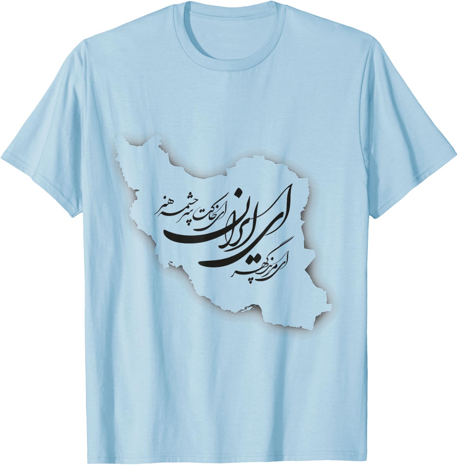 Ey Iran With The Map Persian Calligraphy , White T-Shirt - T-Shirt | Light Blue