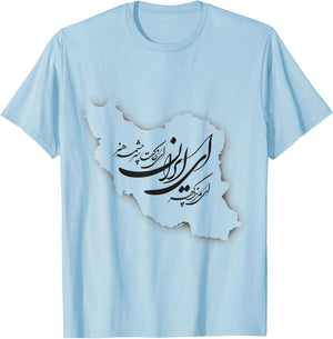 Ey Iran With The Map Persian Calligraphy , White T-Shirt - T-Shirt | Light Blue