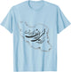 Ey Iran With The Map Persian Calligraphy , White T-Shirt - T-Shirt | Light Blue