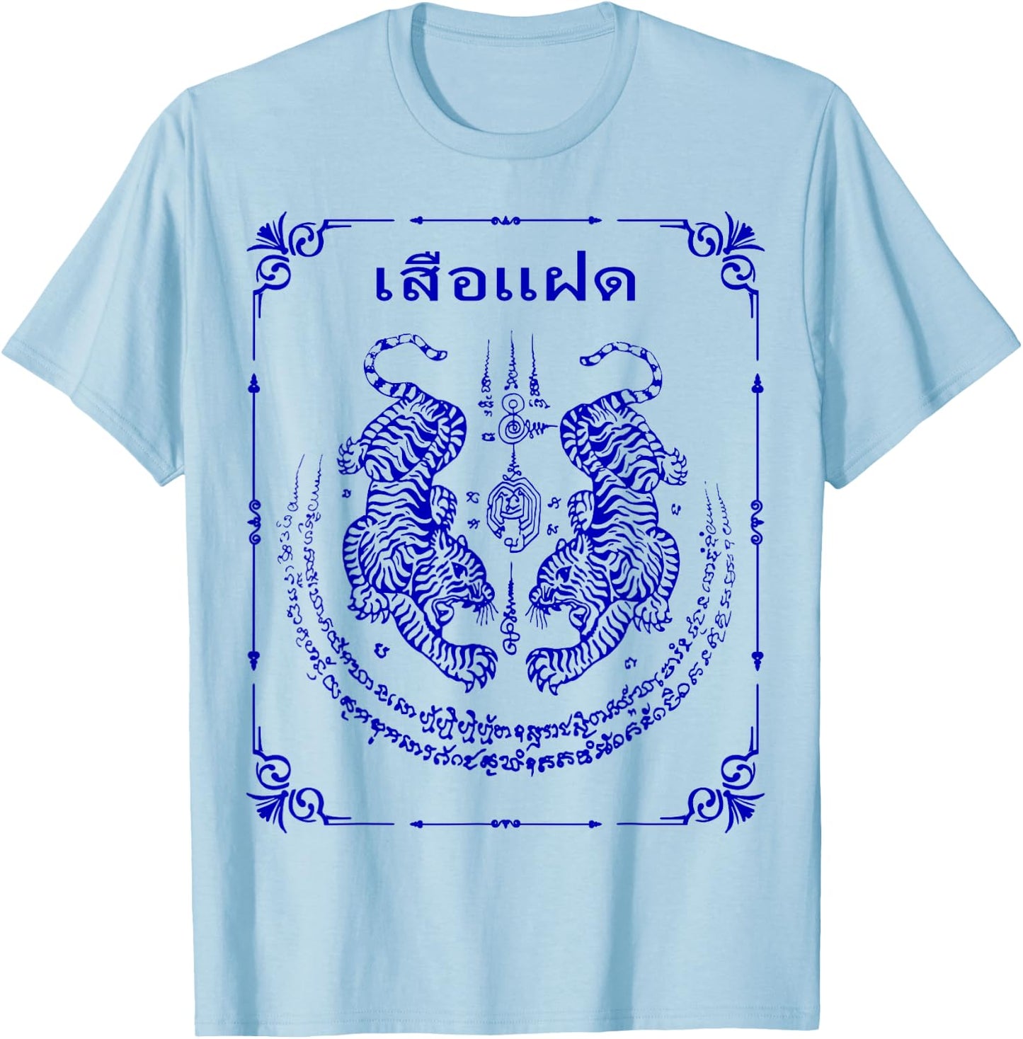Sak Yant Tattoo Twin Tigers Yantra Suea Koo Energy Thailand T-Shirt - T-Shirt | Light Blue