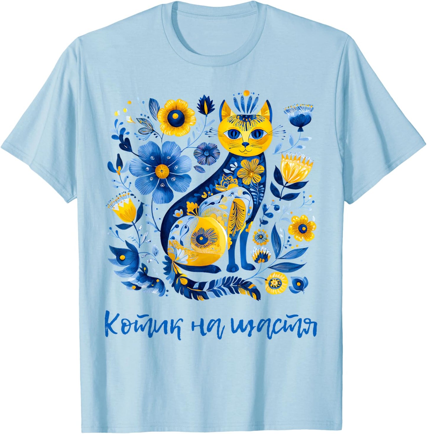 Kitty for Luck Ukrainian Cat Floral Ukraine Flag Vyshyvanka T-Shirt - T-Shirt | Light Blue