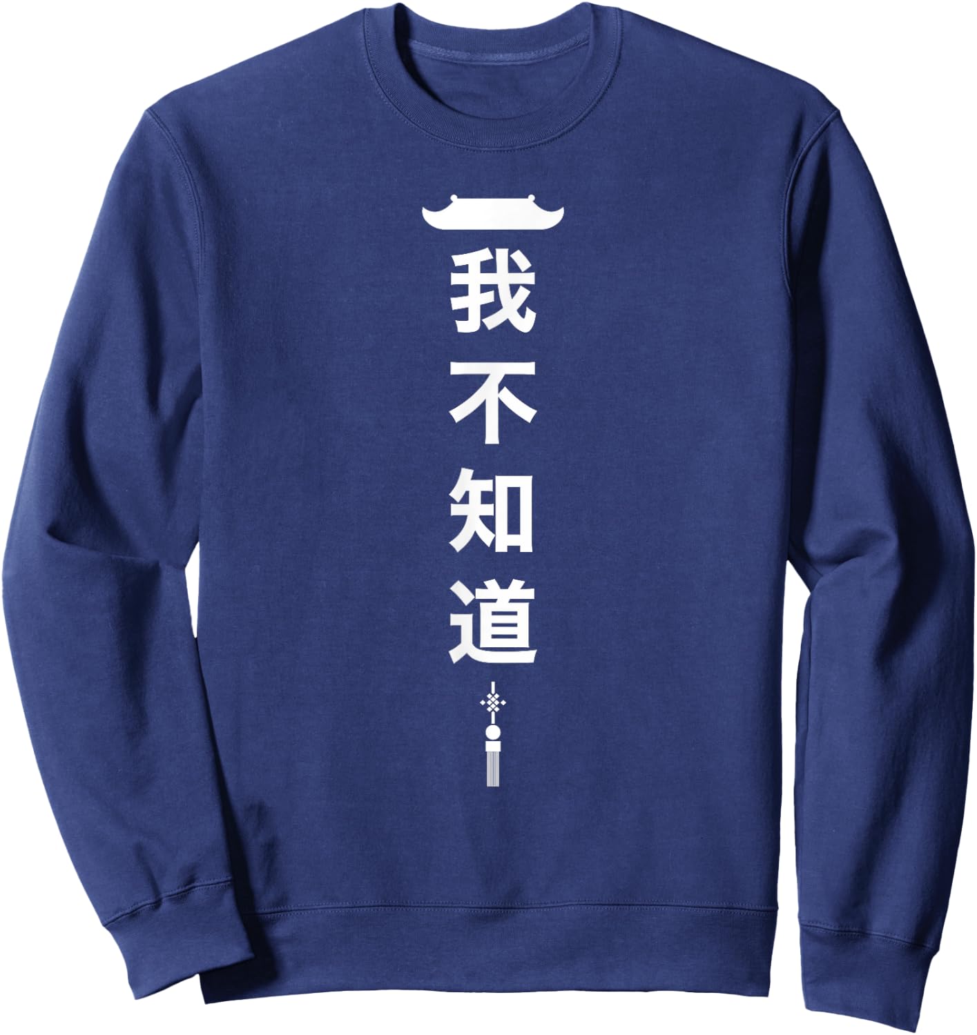 I Don't Know Chinese Student Language Funny Gift Sweatshirt - Sweatshirt | Navy