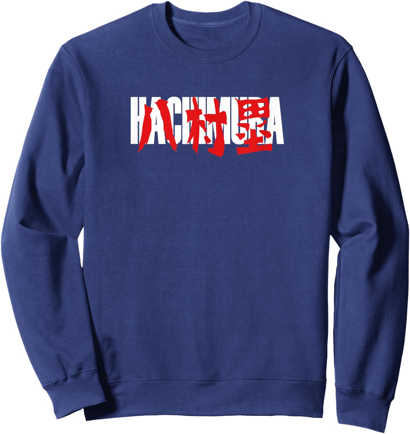 Hachimura Japanese Name Red Characters Sweatshirt - Sweatshirt | Navy