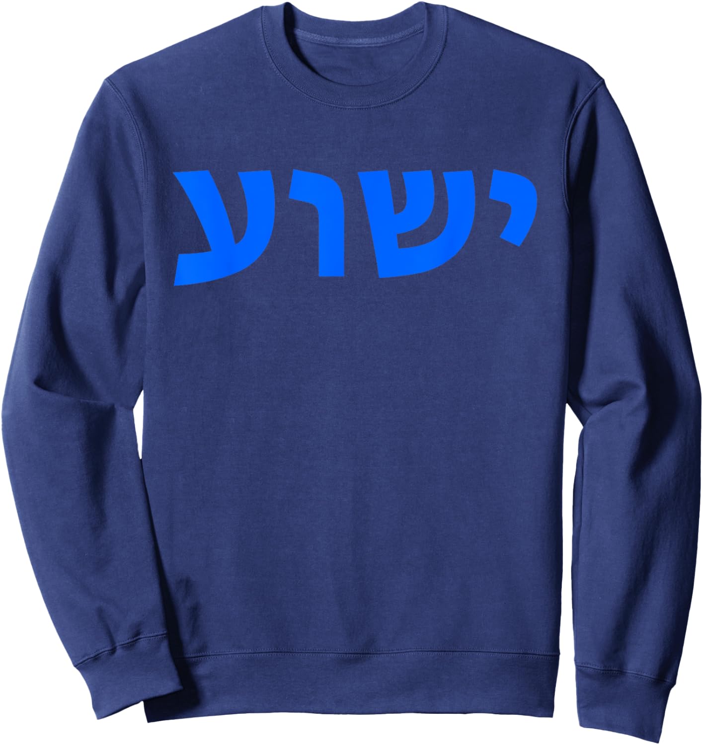 Jeshua - Hebrew Name of Jesus - Christian Messianic Sweatshirt - Sweatshirt | Navy