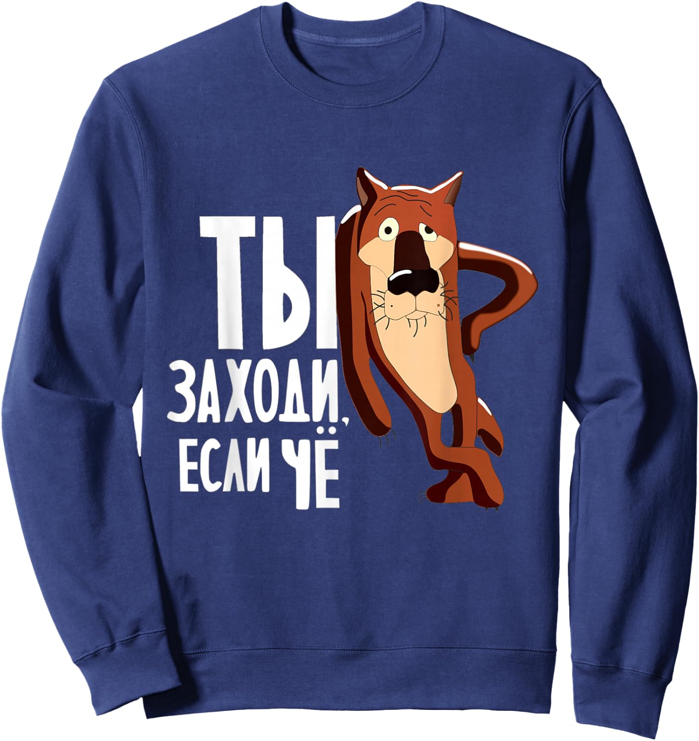 "Ti Zahodi Esli Cho" Funny Soviet Russian Cartoon Sweatshirt - Sweatshirt | Navy
