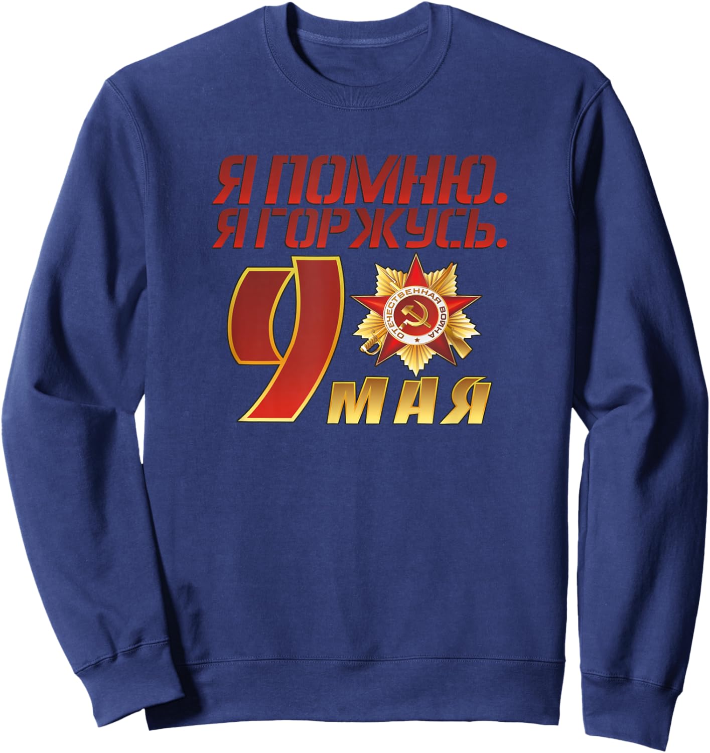 9 Mai Russland CCCP Sweatshirt - Sweatshirt | Navy