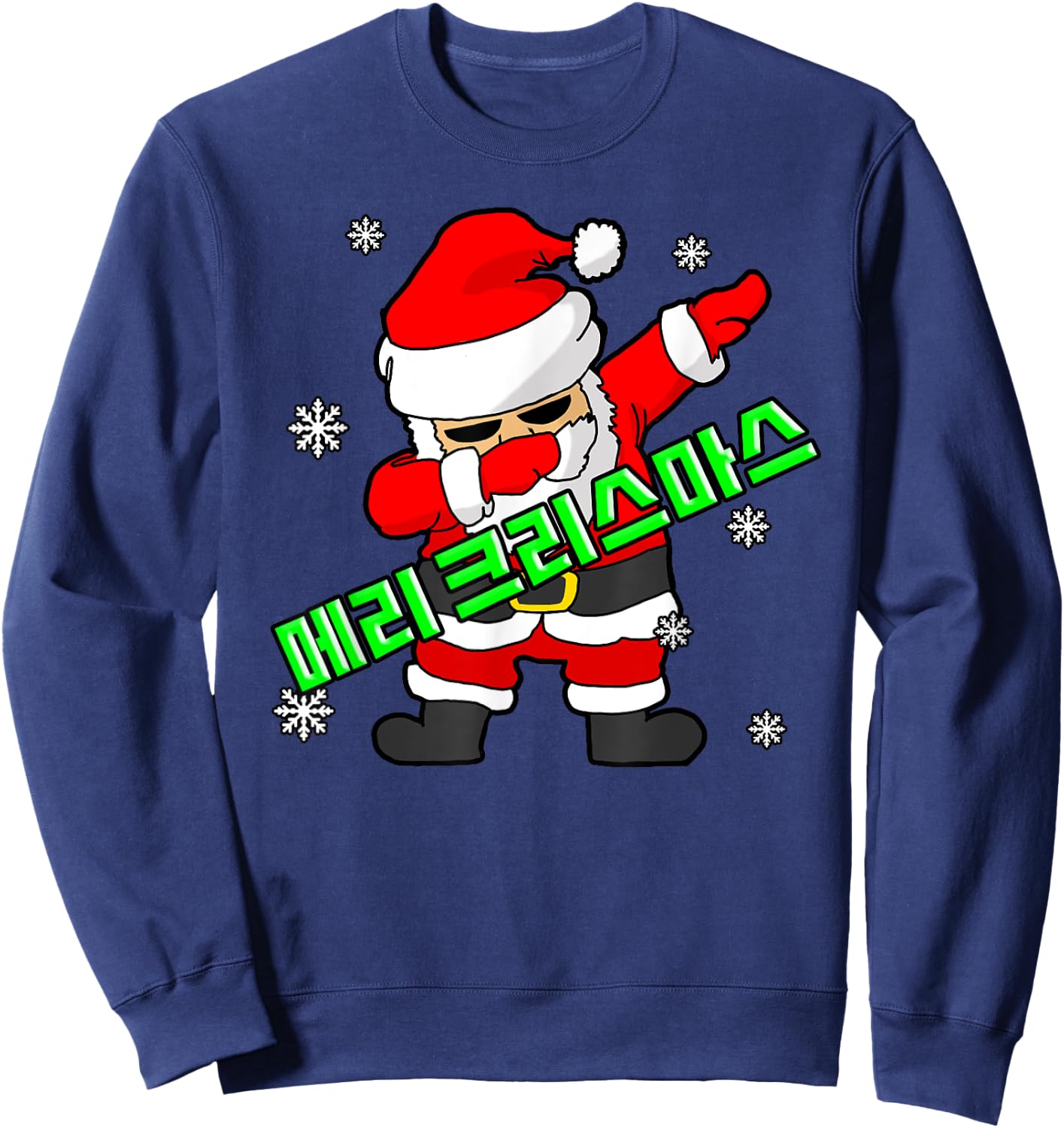 Cool Dabbing Santa with "Merry Christmas" in Korean Sweatshirt - Sweatshirt | Navy
