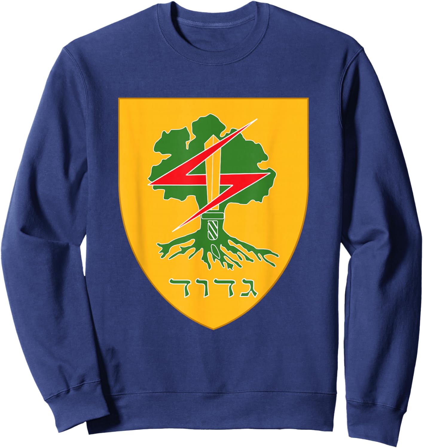 Golani Brigade Gdud 51 IDF Israel Defense Force Sweatshirt - Sweatshirt | Navy